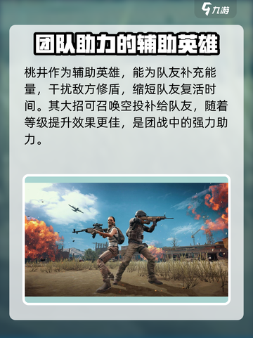 远光84新手必看！🔥角色选择全攻略🎉截图3