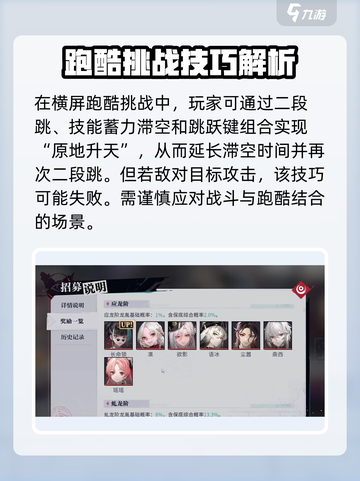 归龙潮大世界原地升天是什么介绍截图3