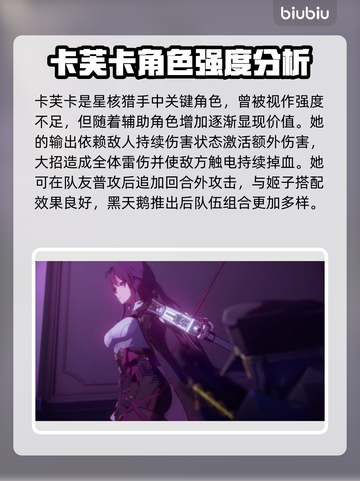 崩坏星穹铁道🔥必抽角色TOP榜出炉！截图6