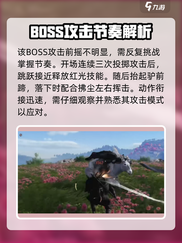燕云十六声🔥野外首领睡道人打法攻略🎉截图2