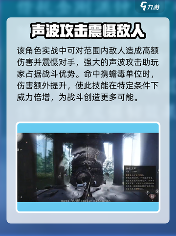 燕云十六声狮吼正声介绍介绍截图3