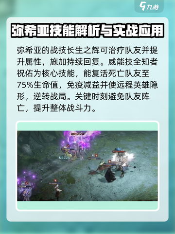 龙息神寂：盲女玩法大揭秘，轻松上分💯截图4