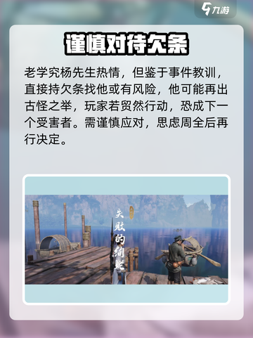 燕云十六声失败的绚烂攻略​介绍截图4