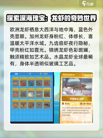 潜水员戴夫鱼笼图鉴大全介绍截图3