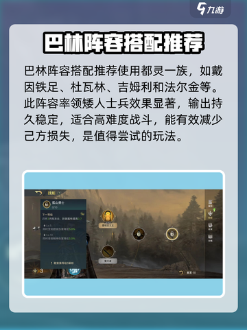 指环王🔥巴林技能全面解析，强度超乎想象！截图4