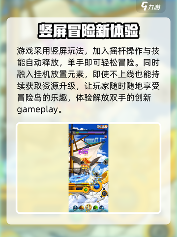 冒险岛联盟的意志是哪个公司的介绍截图2