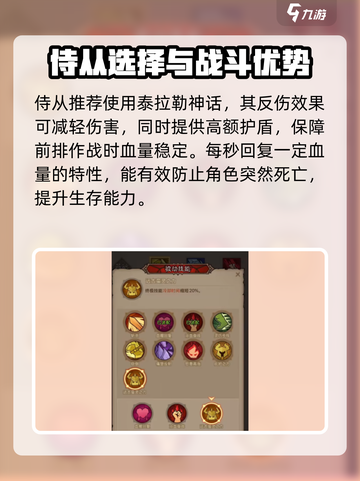 英雄没有闪巅峰平民最佳阵容推荐介绍截图3