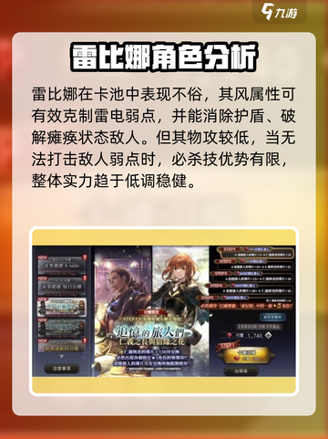 歧路旅人大陆的霸者🔥必抽卡池角色推荐！🎉截图6