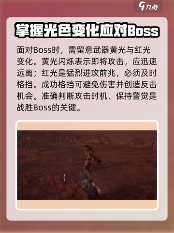 燕云十六声寻心怎么打介绍截图3