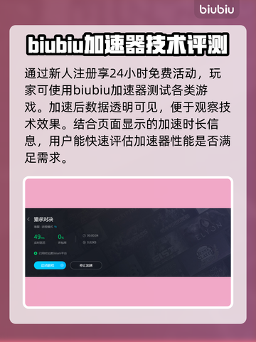 猎杀对决加速全攻略⚡下载安装渠道推荐🔥截图3