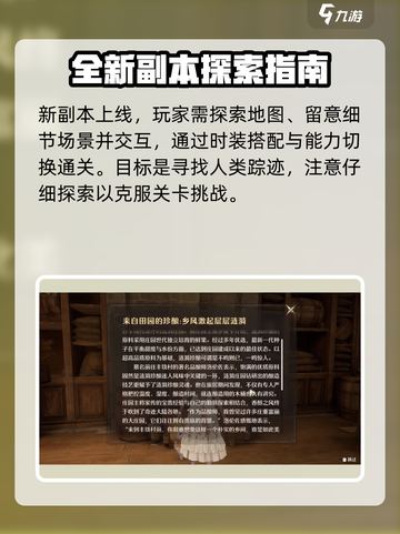 无限暖暖涟漪之窖怎么玩介绍截图2