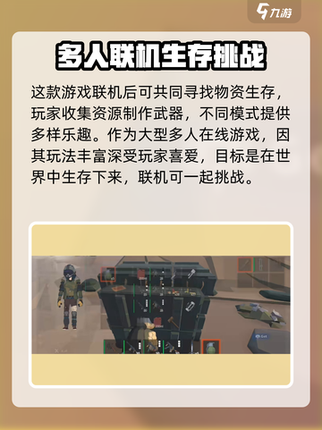 腐蚀手游🔥联机组队攻略✅玩转多人模式截图3