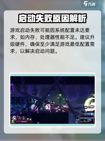 💥《小骨英雄杀手》启动失败？一招解决！🎮截图2
