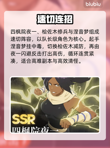 🔥《境界刀鸣》平民神阵曝光！💥截图4