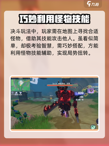 悠星大陆决斗属于什么机制介绍截图3