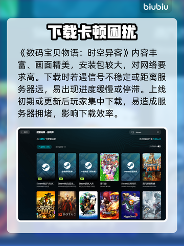 数码宝贝物语时空异客下载龟速？🚀截图2
