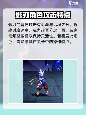 火柴人联盟3🔥影刃技能超详细解析来了！截图3