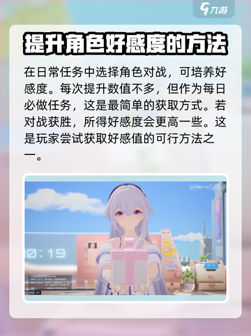 卡拉彼丘💥角色好感度快速提升秘籍🔥截图2