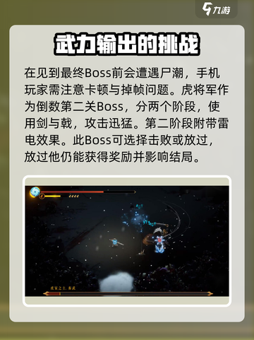 暖雪手游🔥虎之章通关秘籍💡截图6