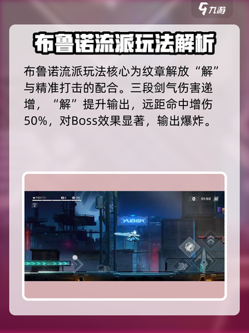 苍翼混沌效应es攻略介绍截图3