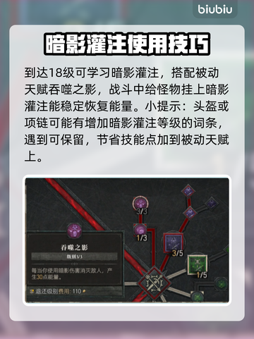 暗黑破坏神4猎人玩法🔥技巧攻略📌截图3