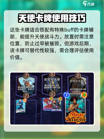 漫威终极逆转天使怎么玩介绍截图4