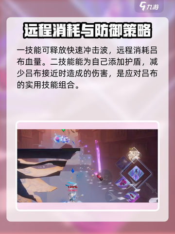 星之破晓💡电玩小子轻松吊打吕布全流程攻略💥截图3