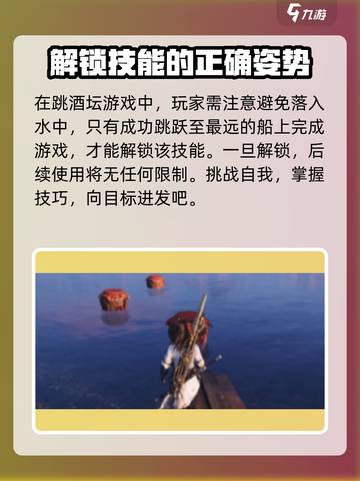 燕云十六声🔥大轻功获取教程分享！🚀截图4