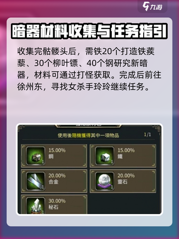 三国群英传国战版老杀手任务怎么完成介绍截图3