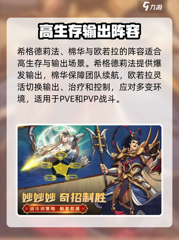 群英召唤师阵容推荐介绍截图3