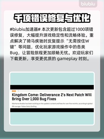 天国拯救2更新🔥全新内容抢先看！🎮截图2