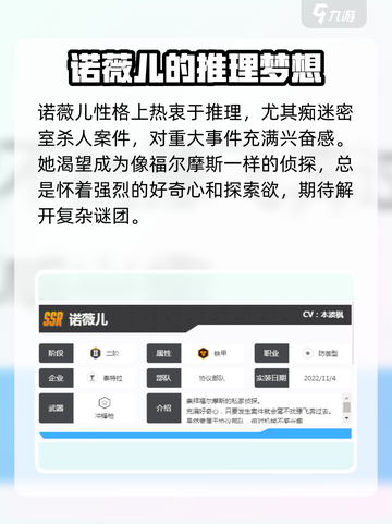 胜利女神：新希望🔥诺薇儿超强解析🎉截图2