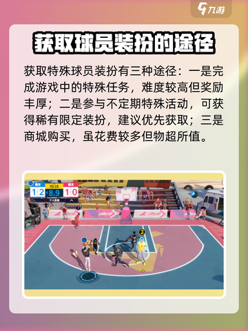 全明星街球派对衣橱有什么用介绍截图3