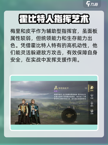 《指环王纷争》梅里皮平玩法曝光！💥截图2