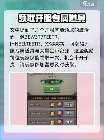 迷雾大陆💎礼包码大放送！兑换码限时分享🎉截图2
