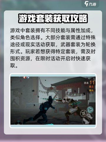 暗影格斗3篡位者详解介绍截图2