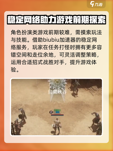 权力之望🔥加速器推荐，玩游戏必备⚡截图5