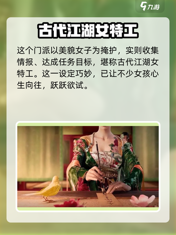 燕云十六声🔥醉花阴门派全面解析，游戏党必看！截图5