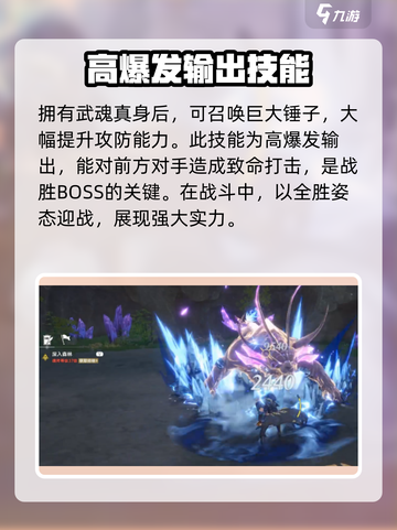 斗罗大陆猎魂世界昊天锤🔥玩法全揭秘！截图5