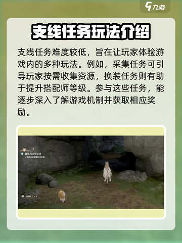 无限暖暖💥全任务大公开，玩家必看🔥截图4