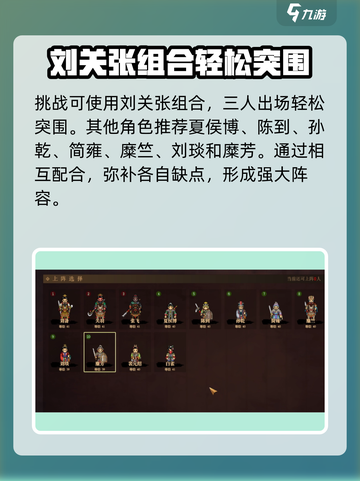 建安外史下邳战🔥超详细通关攻略💡截图2