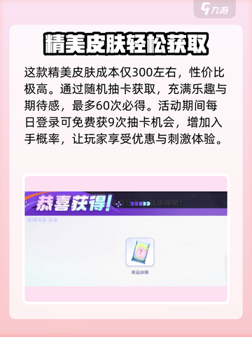 宝可梦大集结仙子伊布皮肤介绍介绍截图3