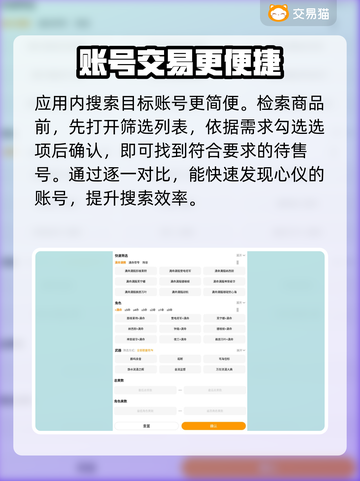 原神账号交易💡哪个平台靠谱？玩家必看！截图5