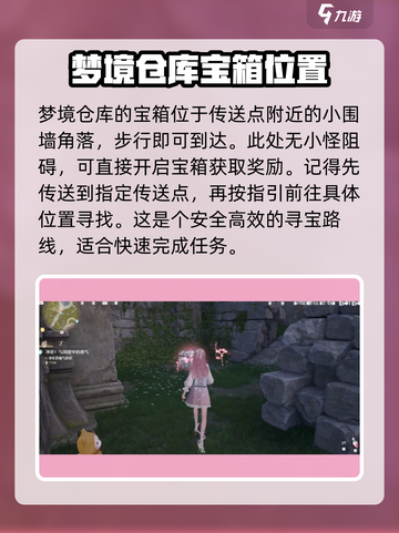 无限暖暖典礼嘉宾怎么获取介绍截图3