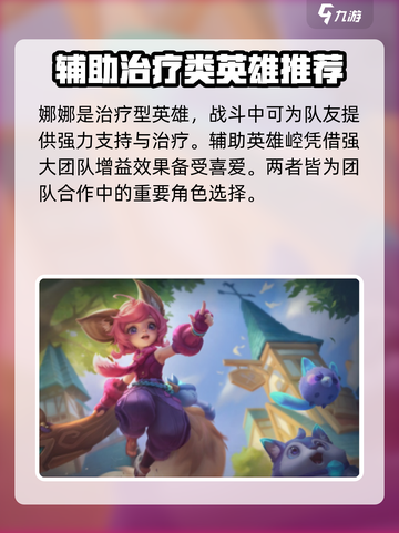 决胜巅峰所有英雄哪个更厉害介绍截图3