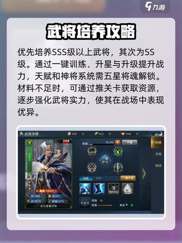 兵法三十七计战力怎么提升介绍截图3