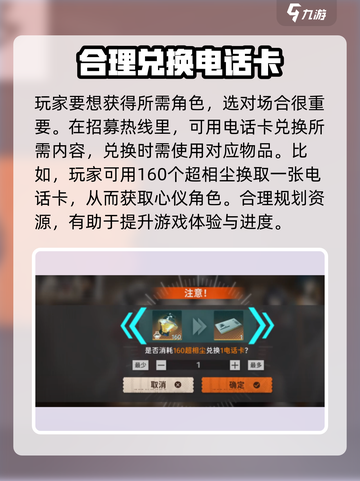 新月同行💥超相金使用攻略🎉游戏党必看！截图2