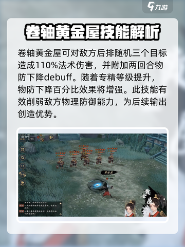 三国志异闻录🔥武器大全，助你战无不胜！截图4