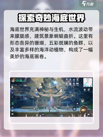 诛仙2手游海底世界探秘🔥水下冒险等你来！截图4