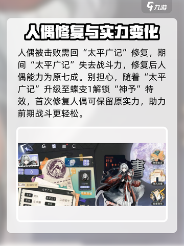 咏月风雅太平广记怎么培养介绍截图3